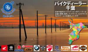 千葉ディーラー