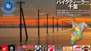 千葉ディーラー