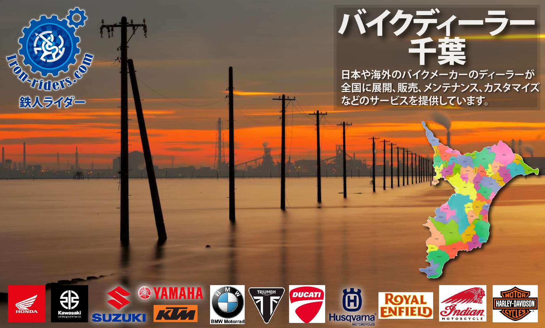 千葉ディーラー