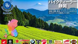 静岡ディーラー