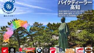 高知ディーラー