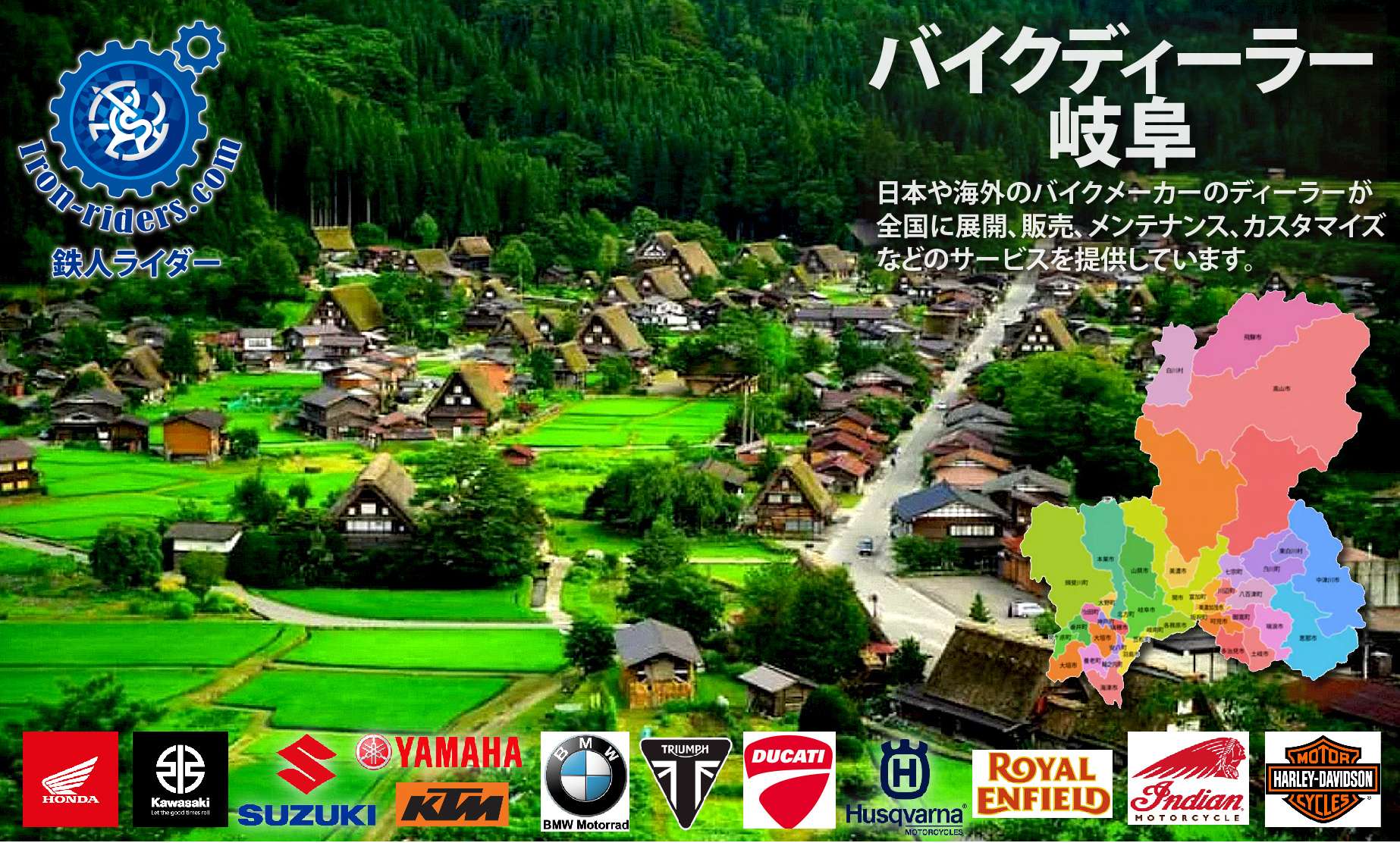 岐阜ディーラー