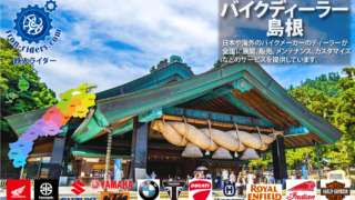 島根ディーラー