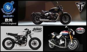 欧州／イギリス製