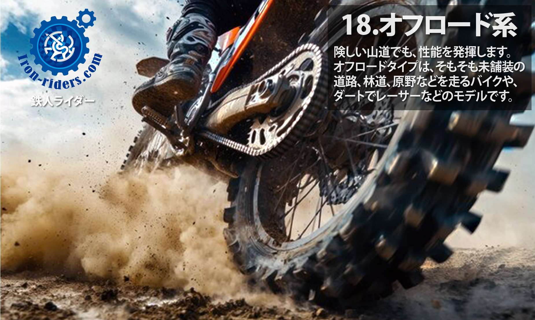 オンロード系