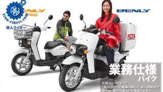 業務仕様バイク