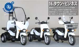 タウン・ビジネスタイプ