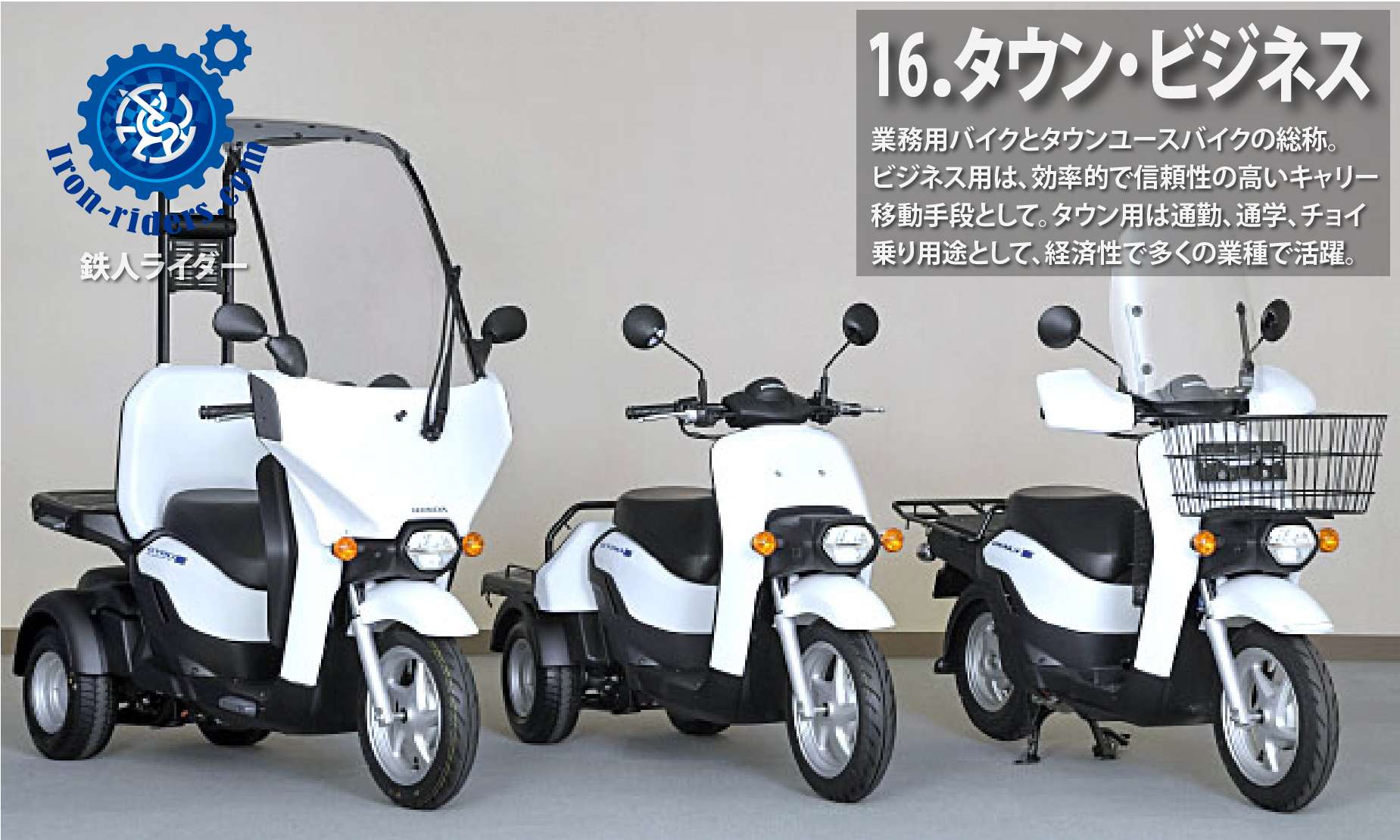 タウン・ビジネスタイプ