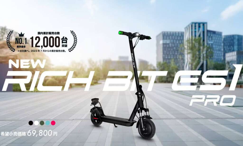 RICHBIT「ES1 Pro」