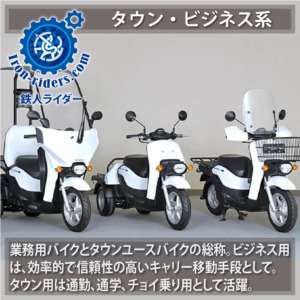 タウン・ビジネス系