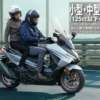 小型・中型二輪スクーター（125㏄以上）