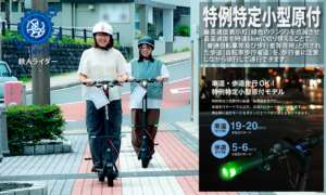 道交法-特例特定小型原動機付自転車