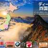 バイクメーカーディーラー四国地方