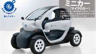 ミニカー(マイクロカー)