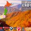 バイクメーカーディーラー北海道東北地方
