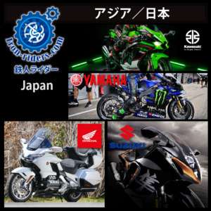 アジア／日本製