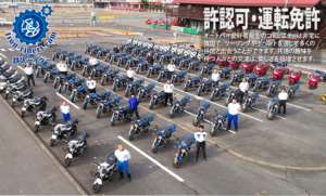 許認可運転免許