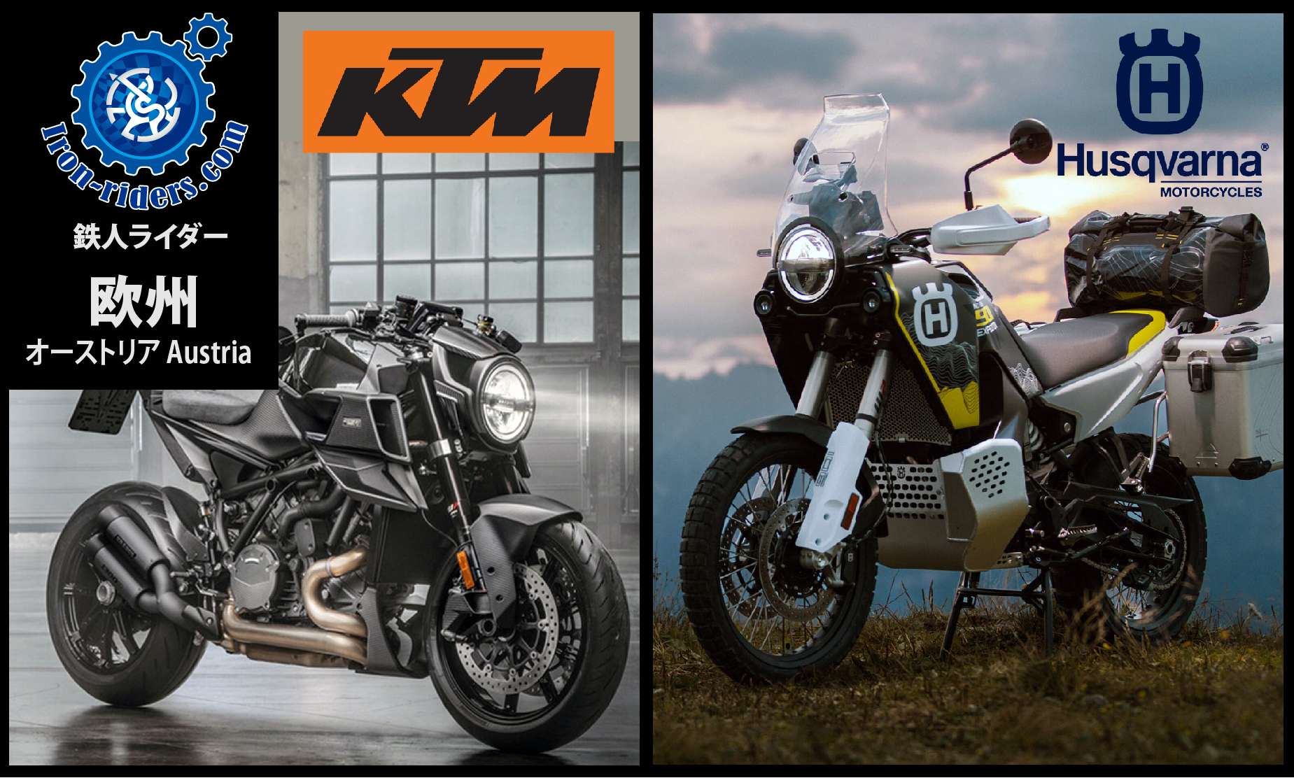 欧州/オーストリア