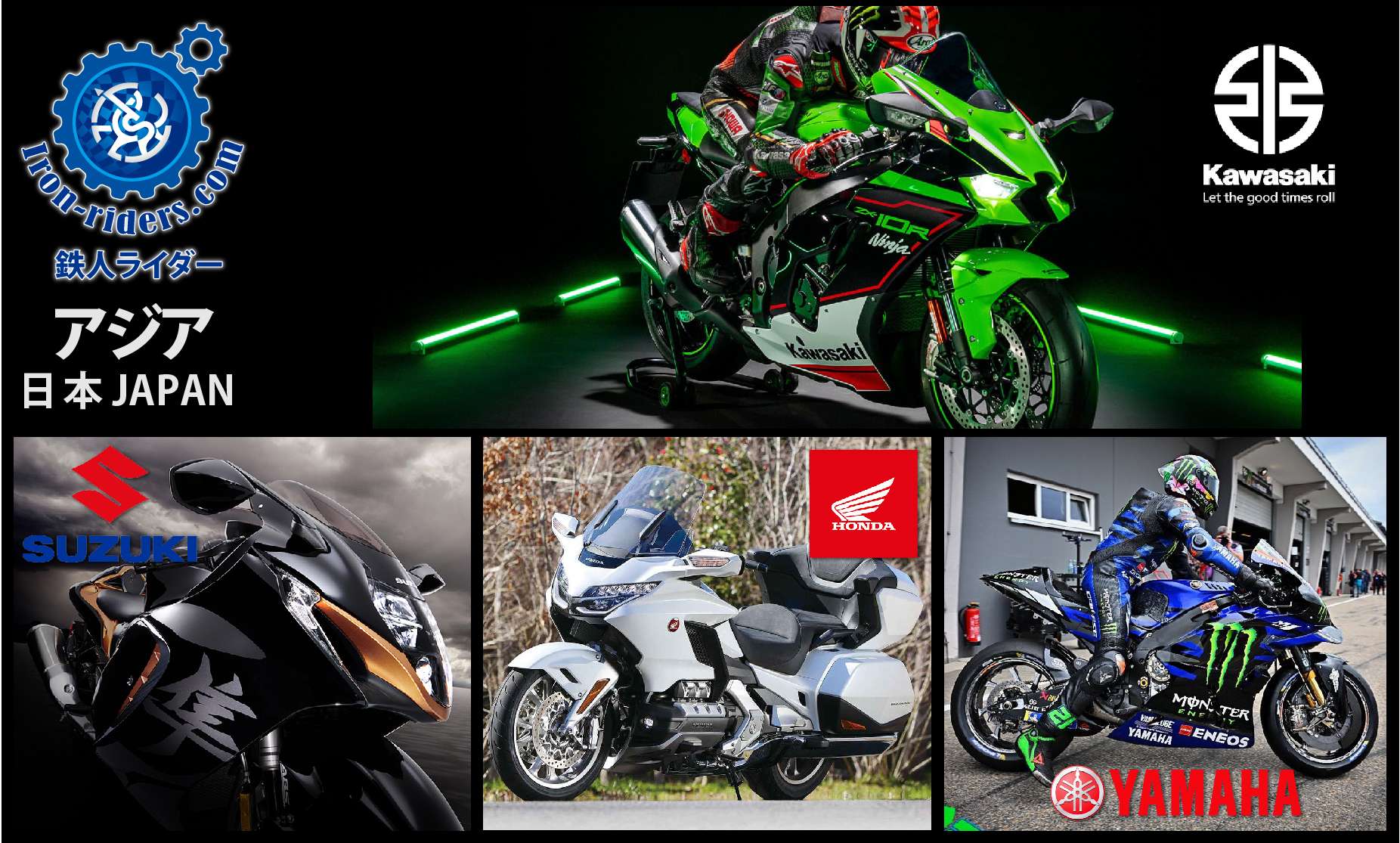 アジア／日本製