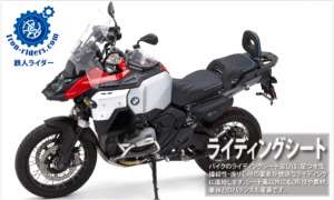 ライディングシート