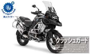 クラッシガード