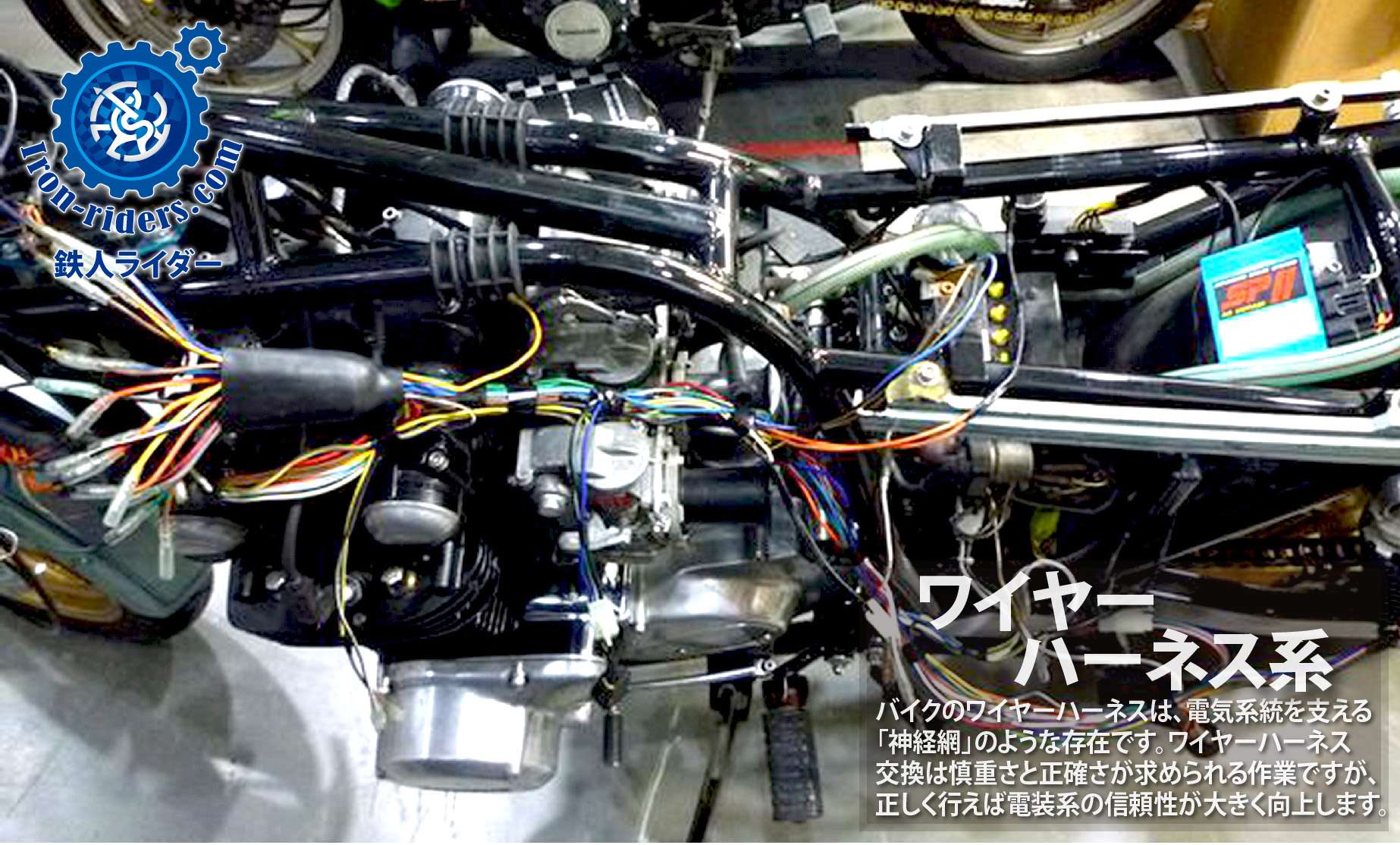ワイヤーハーネス