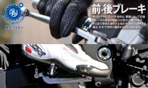 前・後ブレーキ