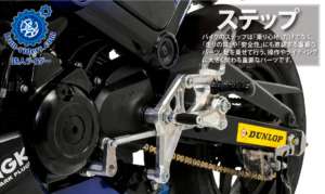 バイクステップ