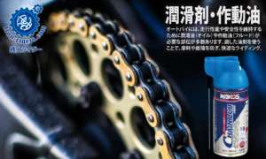 潤滑剤・作動油