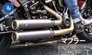 マフラー
