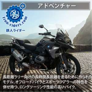 アドベンチャー