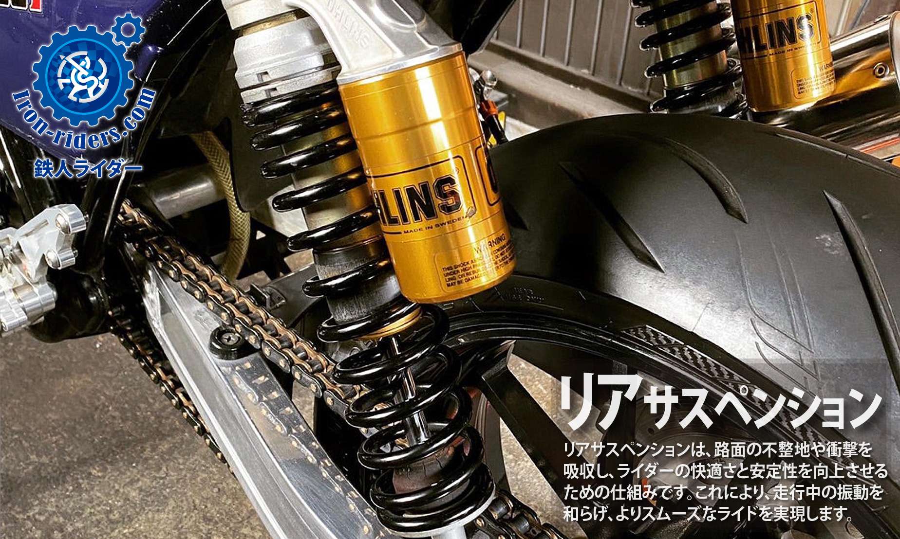 リアサスペンション系