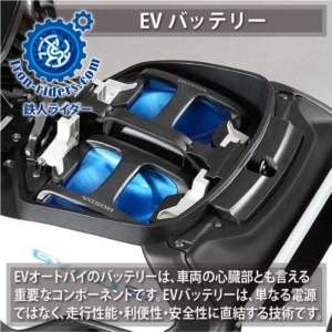 EVバッテリー系