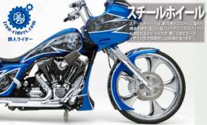 スチールホイール