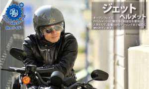 ジェットヘルメット