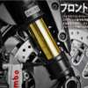 フロントフォーク系