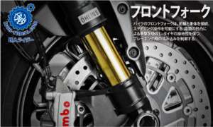 フロントフォーク系