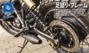 足回り・フレームメンテナンス