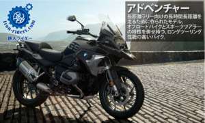 アドベンチャー