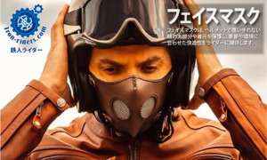 フェイスマスク