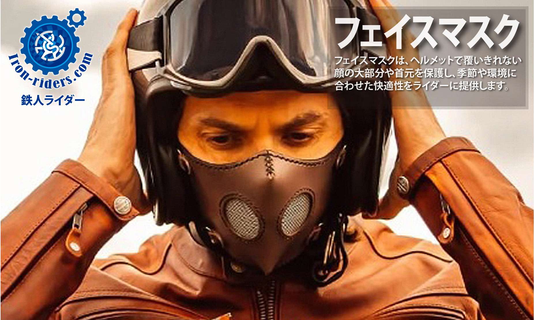 フェイスマスク