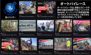 オートバイレース 動画集　Youtube