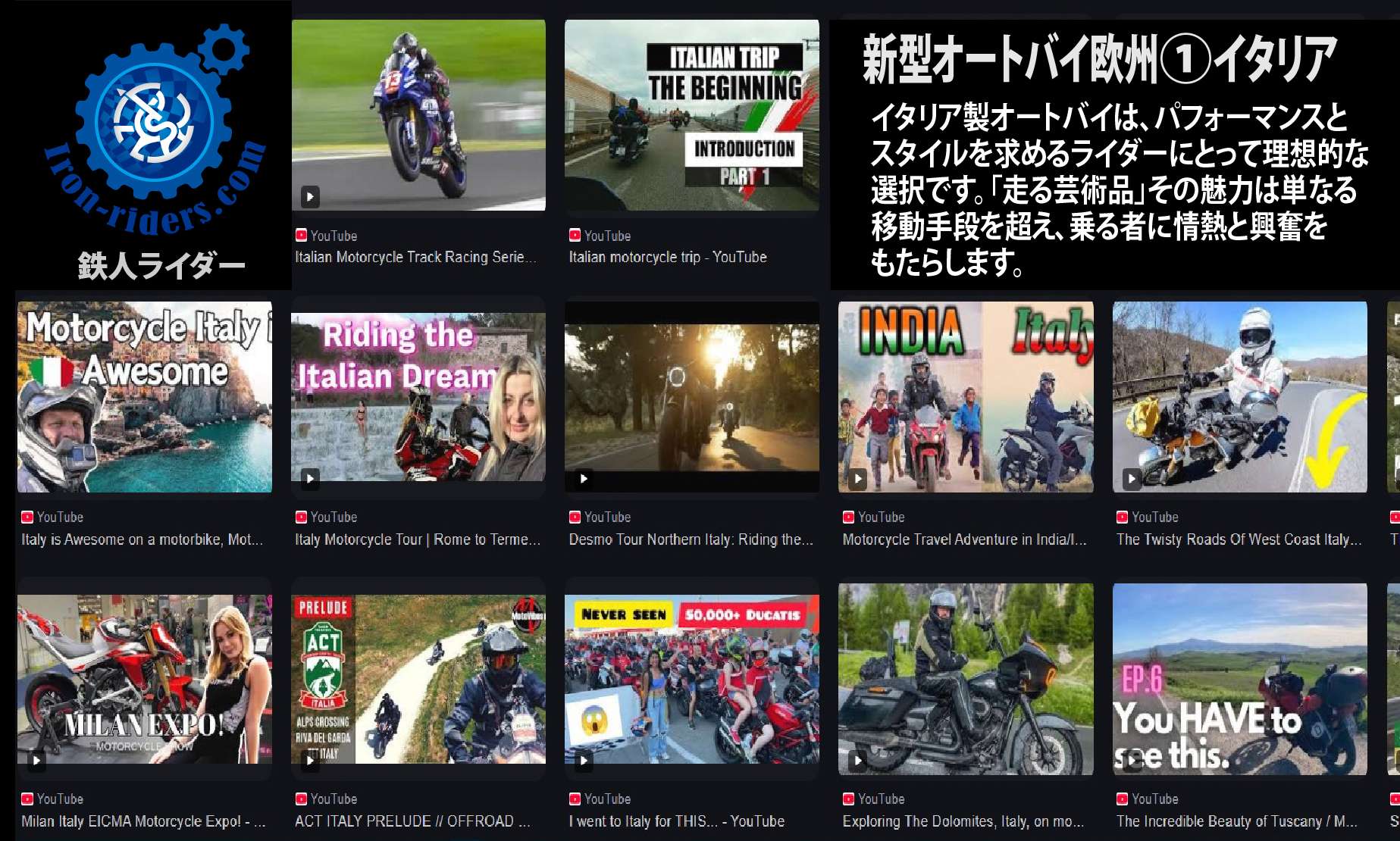 新型オートバイ欧州①イタリア youtbe