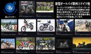 ドイツ他 欧州製バイク　Youtube