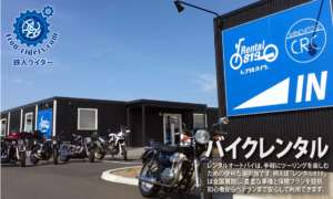 バイクレンタル