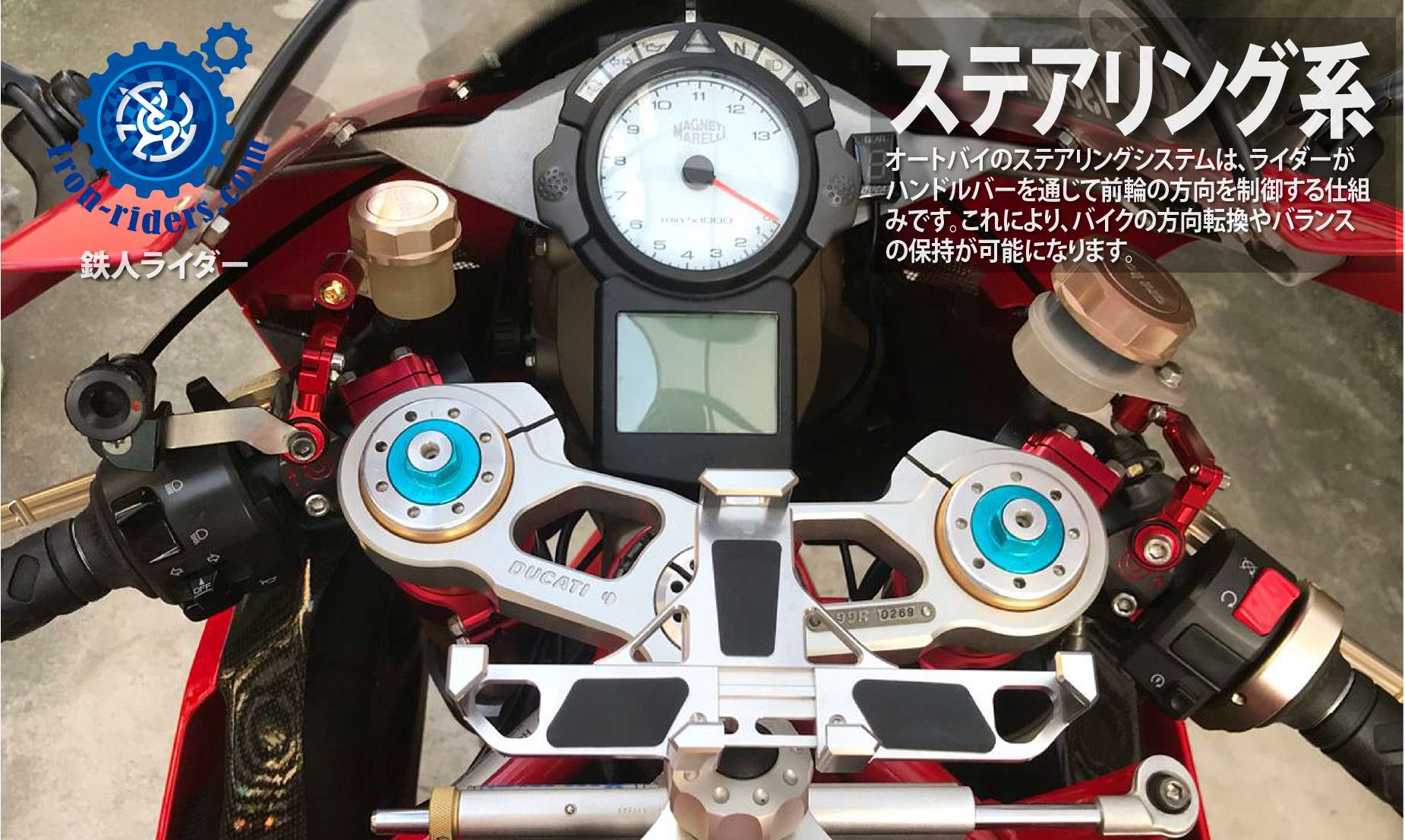 ステアリング系