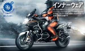 インナーウエア