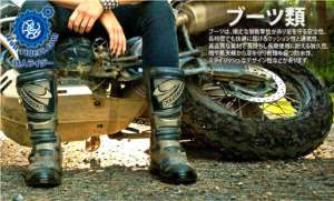 ブーツ類