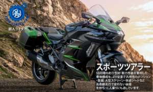 スポーツツアラー