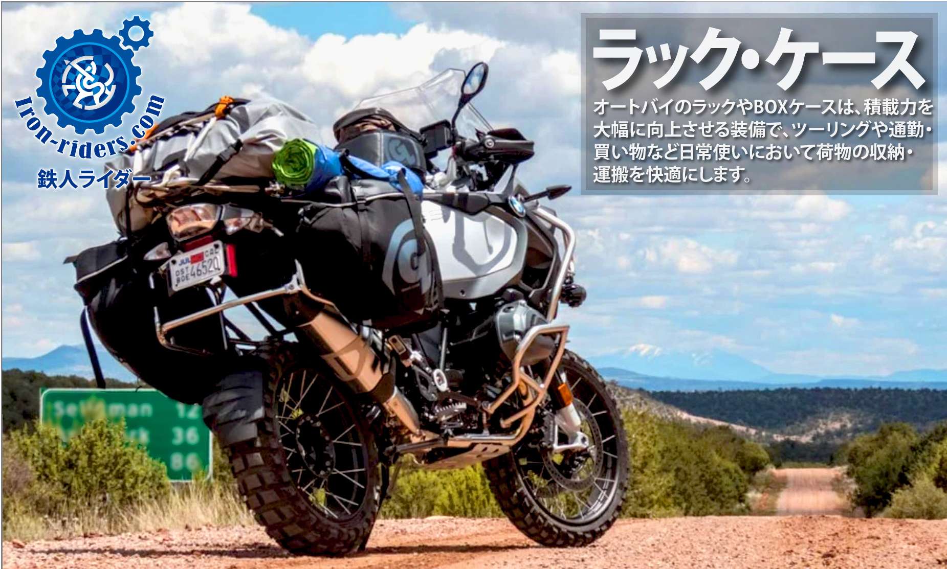 ラック・ケース